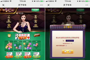 H5天下牛牛棋牌源码游戏平台