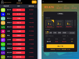 【修复更新】2020最新更新完美运营免公众号微盘带单控+完整数据+已接支付