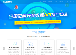 博易API接口|免费接口源码|自动采集|php接口网站