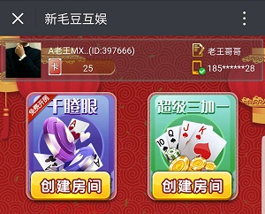 H5全新毛豆互娱房卡棋牌源码平台