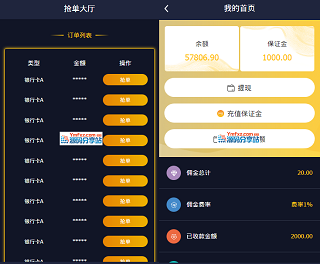 抢单系统源码,带保证金功能,二开完整版,带搭建教程