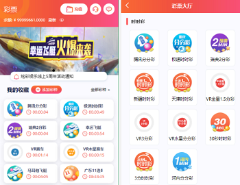 2021包网版杏鑫娱乐完整彩票+真人高端版本vue+js+开奖