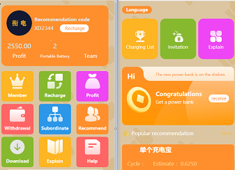 某站卖三千多的全新版多语言街电充电宝共享系统源码,全新ui设计