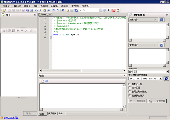 一款用于修改安卓Apk程序文件的应用工具ApkIDE 3.3.2少月版