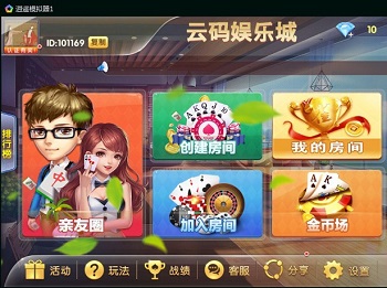 云码电玩城棋牌游戏平台源码,房卡加金币版