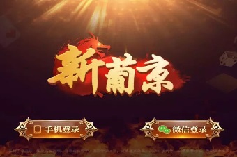 微星二次开发新普京棋牌游戏源码（财神版）