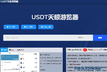 盗u系统源码本地化接口,新增USDT天眼查暂时只做TRC