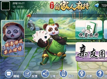 亲友房圈卡完整棋牌组件,创胜系列,新饶客自家人麻将,生死猪,挖底