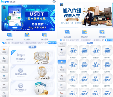 全新UI大富时时彩二次开发高仿双赢迪士尼彩票系统源码,官方玩法加信用玩法