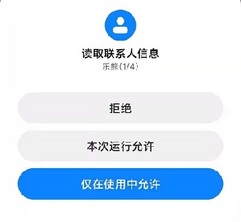 获取用户通讯录信息APP源码,获取手机相册源码,在线获取客户信息APP软件源码