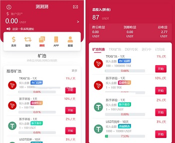多国语言虚拟币trx理财系统源码,USDT质押挖矿理财源码