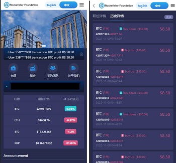 中英文海外Rockefeller微交易系统源码,BTC虚拟币微盘平台源码,带控杀