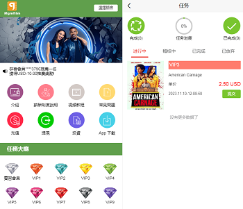 十种语言出海项目刷单系统源码,电影投资理财抢单源码,电影视频任务系统源码