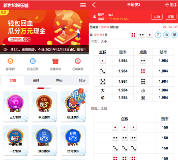 专业快三彩票系统源码,运营版时时彩网站源码,双面盘玩法
