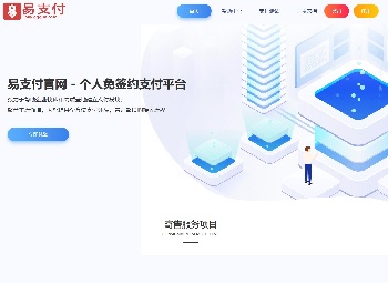 第三方支付接口含USDT虚拟币支付系统网站源码,易支付源码运营版无后门